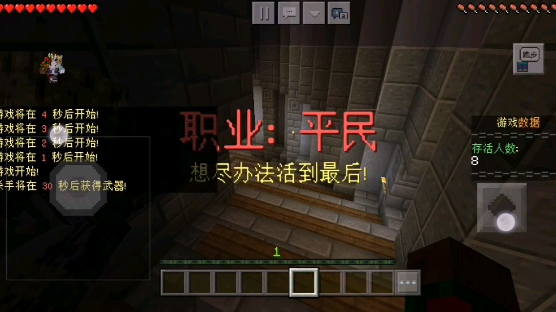 我的世界—教你在平民局怎么活下去